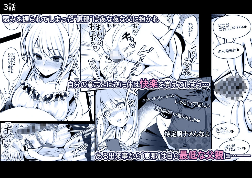 秘密 総集編 〜母娘快楽堕ち〜 広告画像