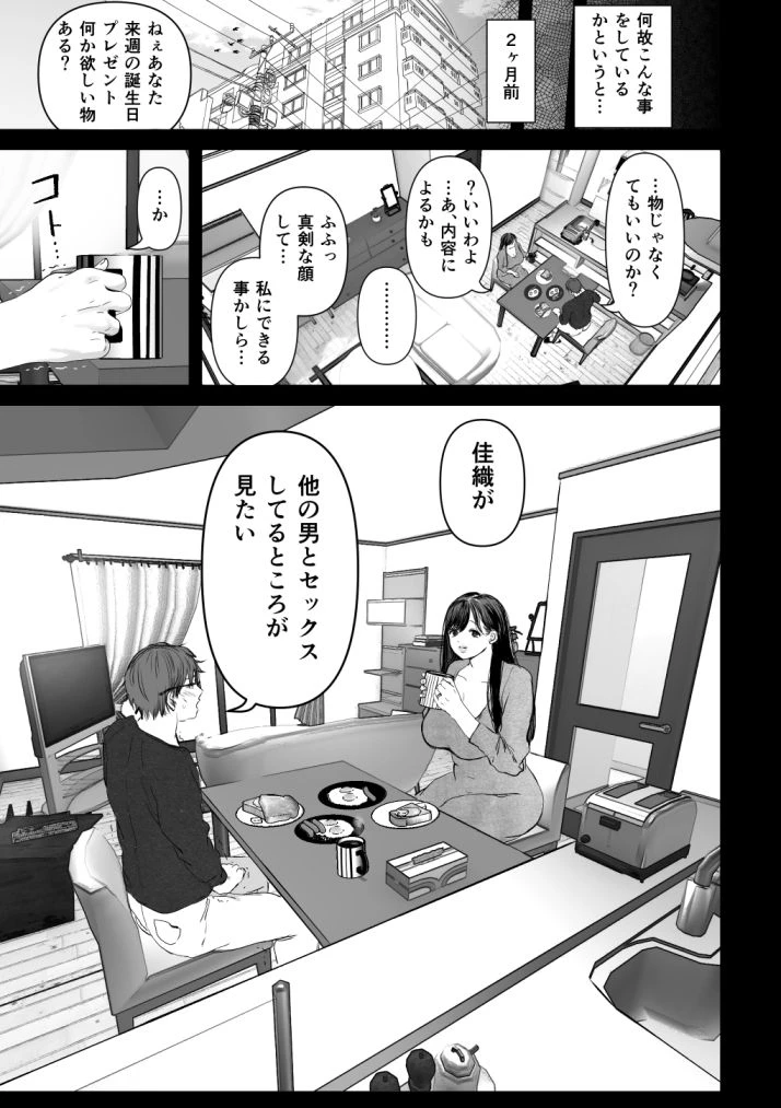 あなたが望むなら 広告画像