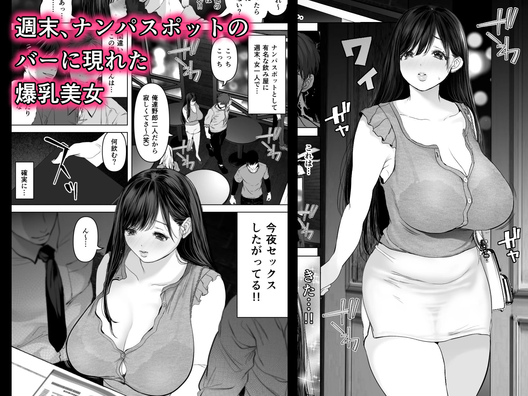 あなたが望むなら2〜ナンパ3Pスク水電マ強●絶頂編〜 広告画像