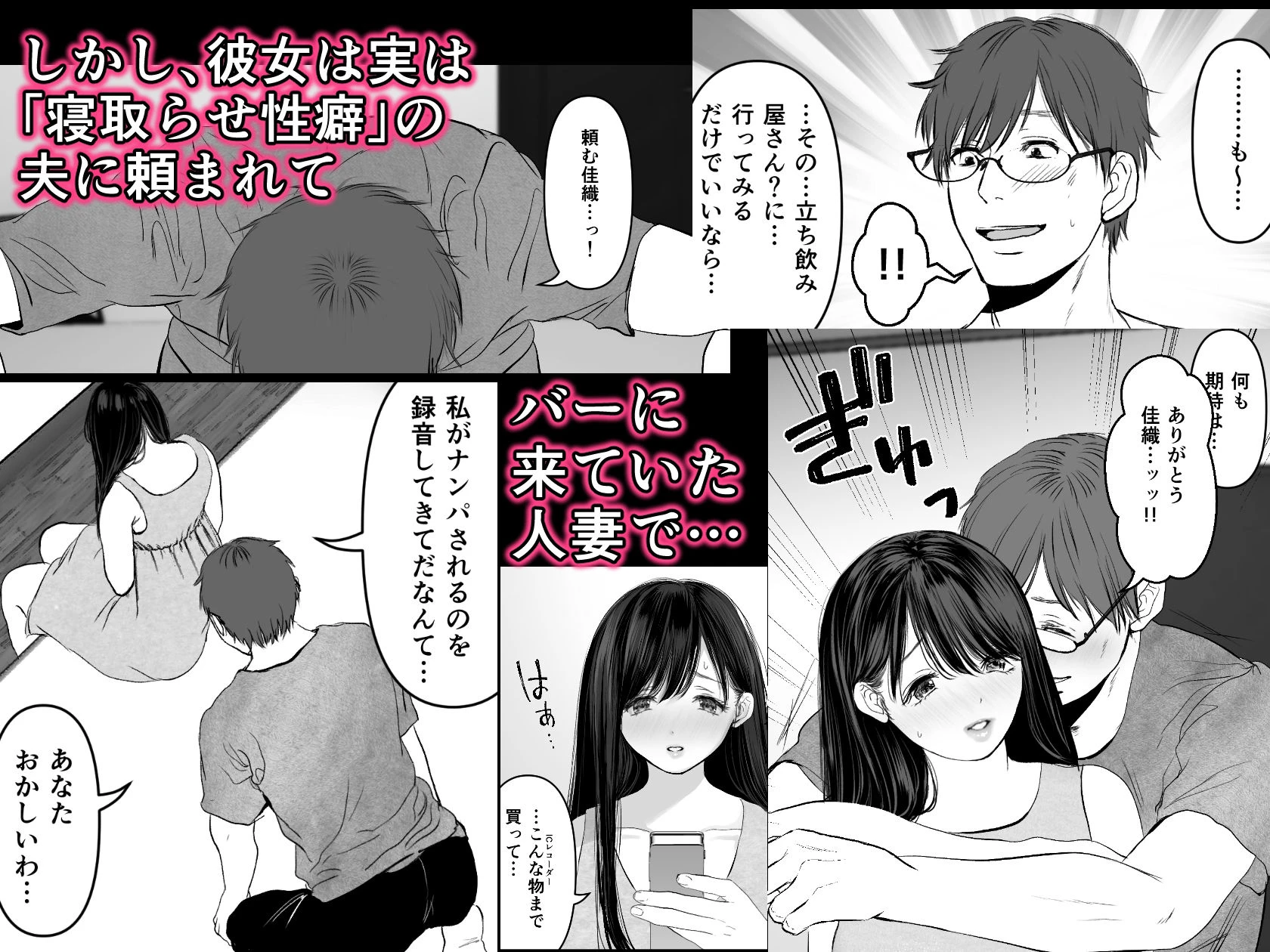 あなたが望むなら2〜ナンパ3Pスク水電マ強●絶頂編〜 広告画像