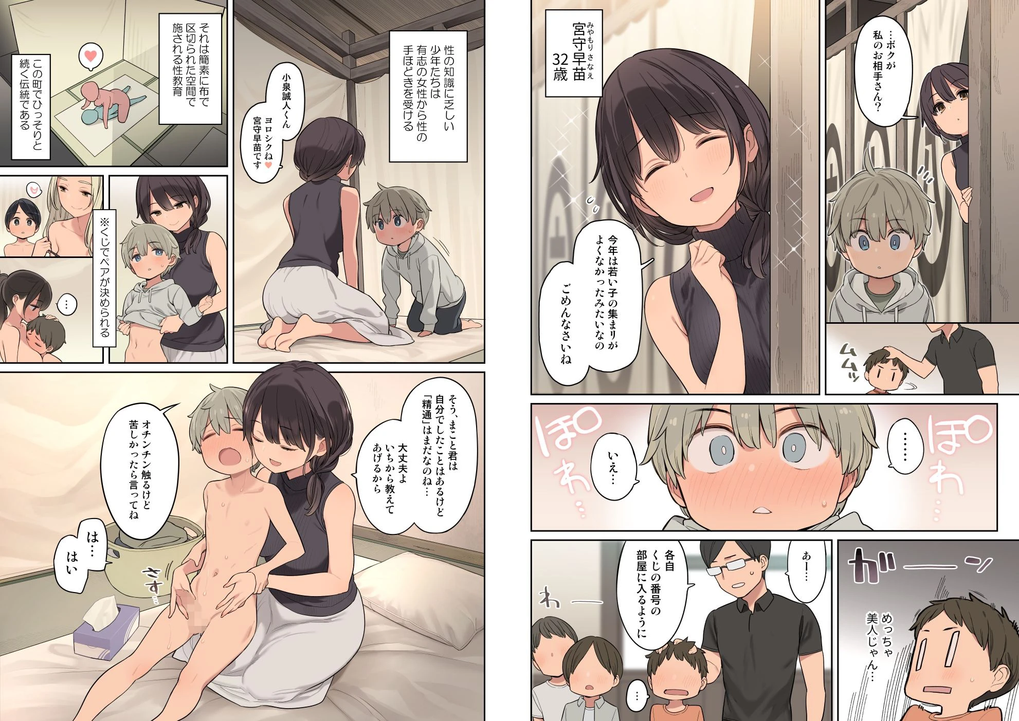 とある学校の筆下ろし事情 広告画像