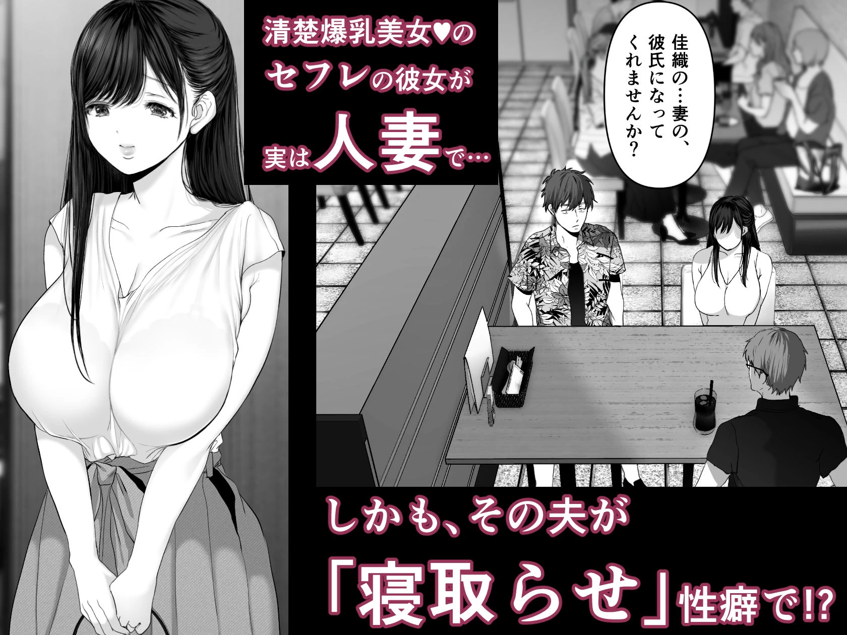 あなたが望むなら4〜揺れる人妻セフレに濃厚中出し編〜 広告画像