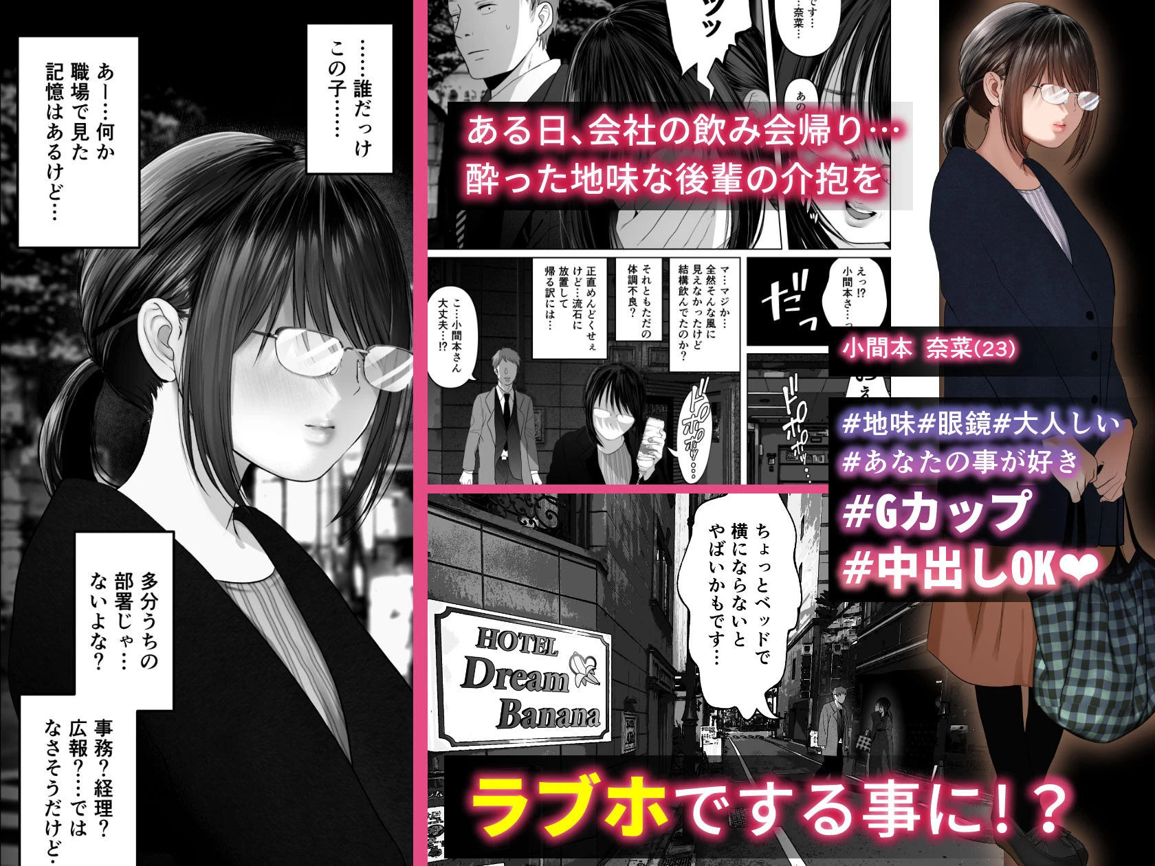絶対、ナイショにできますよ〜地味巨乳むちむち後輩が彼女持ちの俺に迫ってきてドスケベ浮気生中出し〜 広告画像