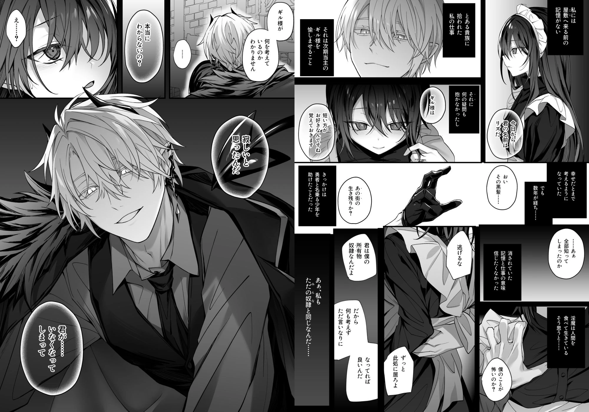 勇者パーティの聖女は淫魔の奴●でした。 広告画像