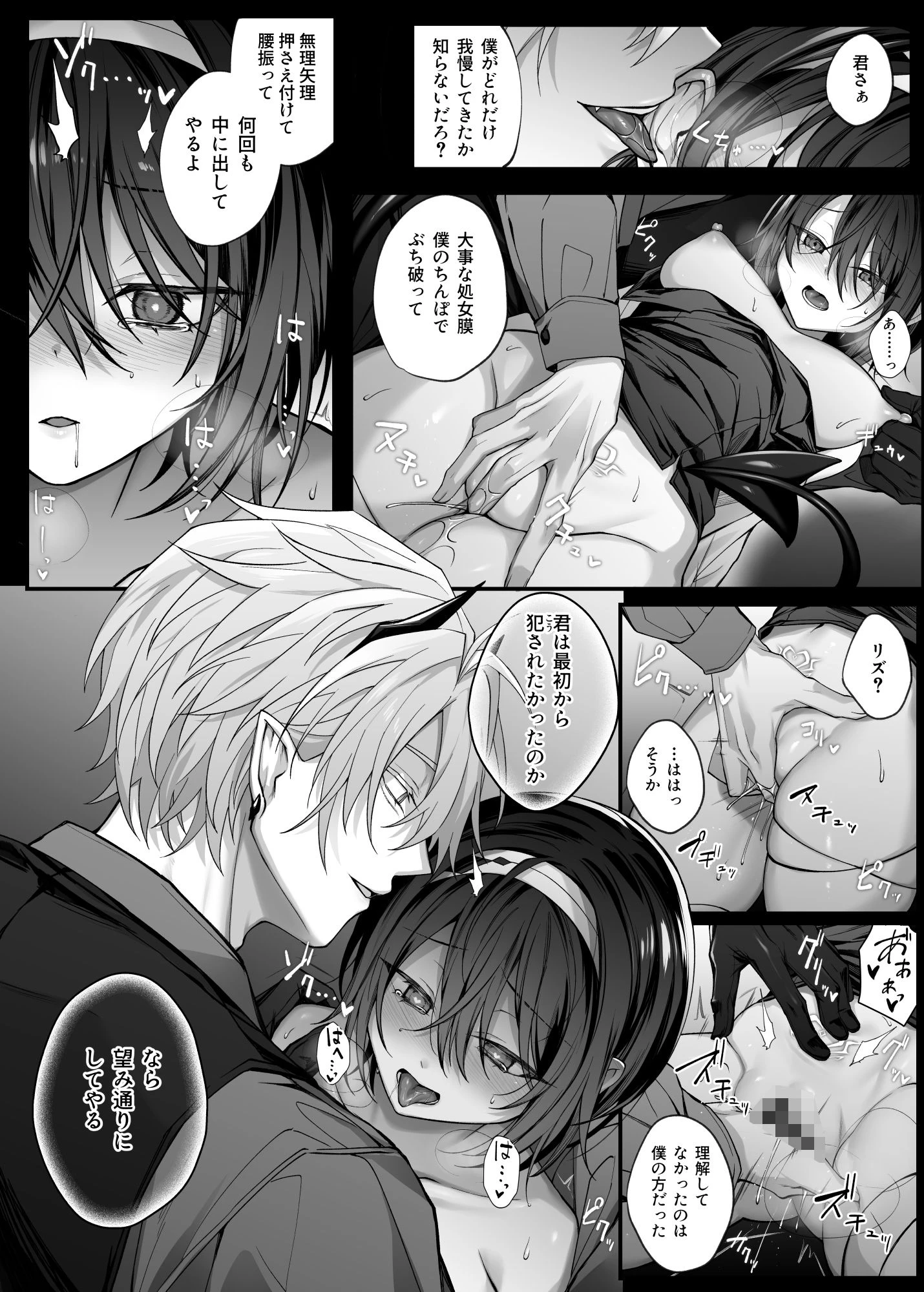 勇者パーティの聖女は淫魔の奴●でした。 広告画像