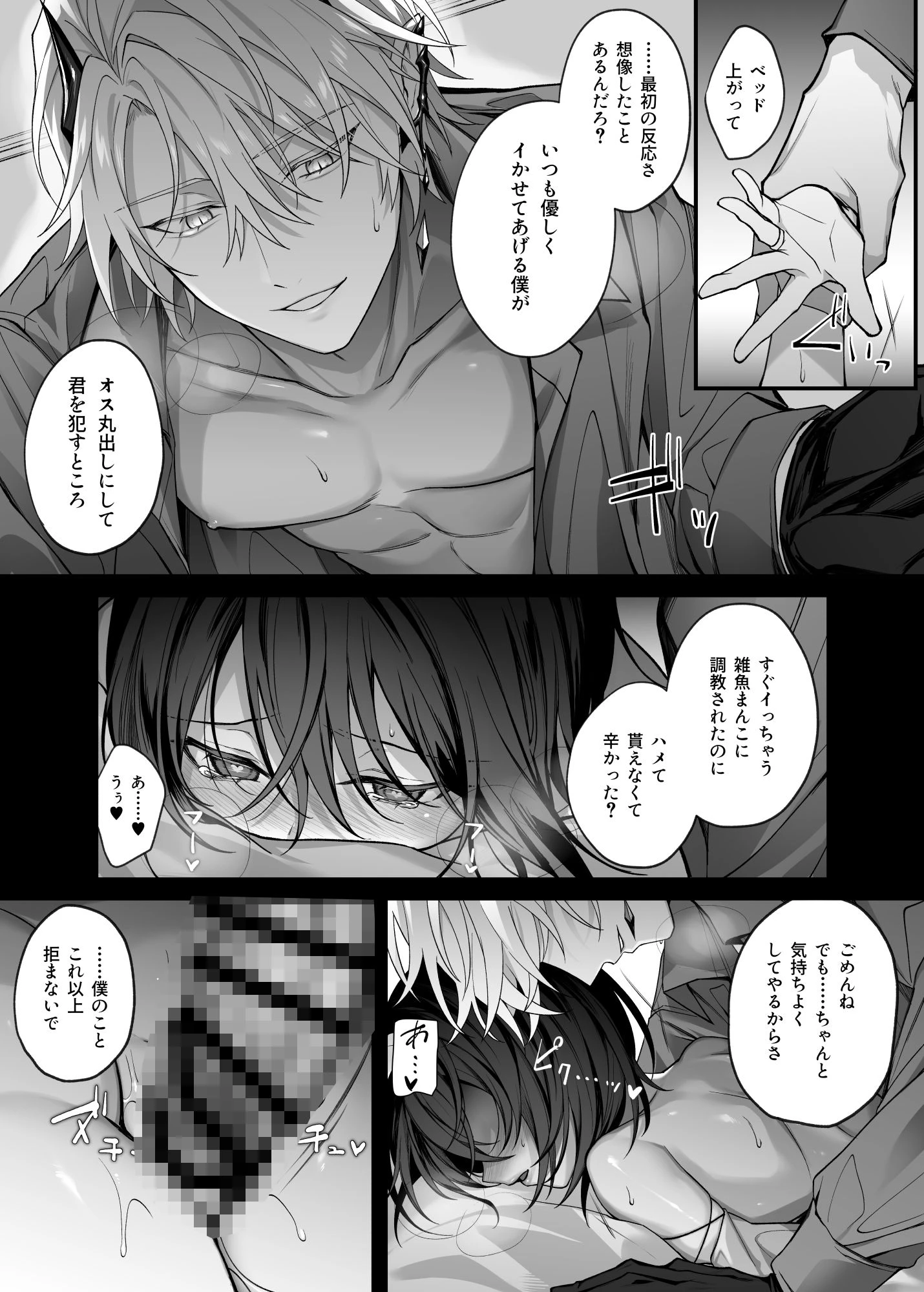 勇者パーティの聖女は淫魔の奴●でした。 広告画像