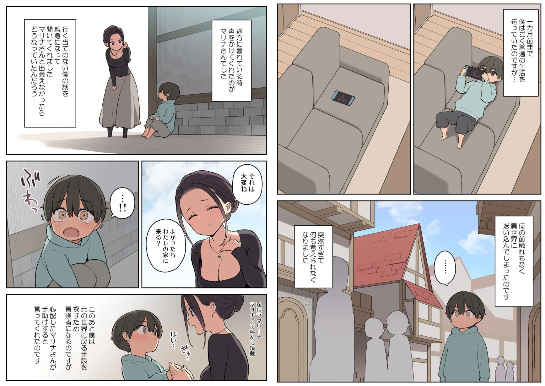 エッチなスキルで冒険中！ 広告画像