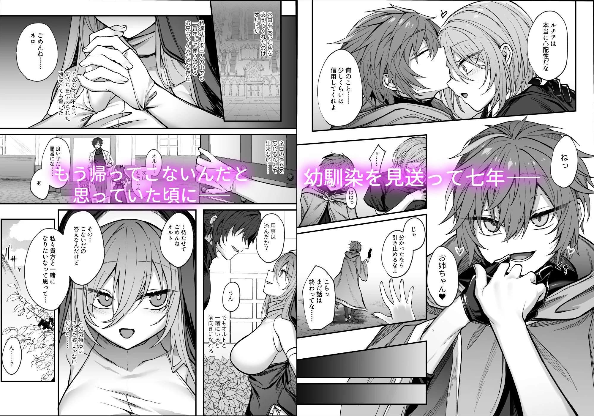 死んだと思っていた幼馴染が魔王になっていました。 広告画像