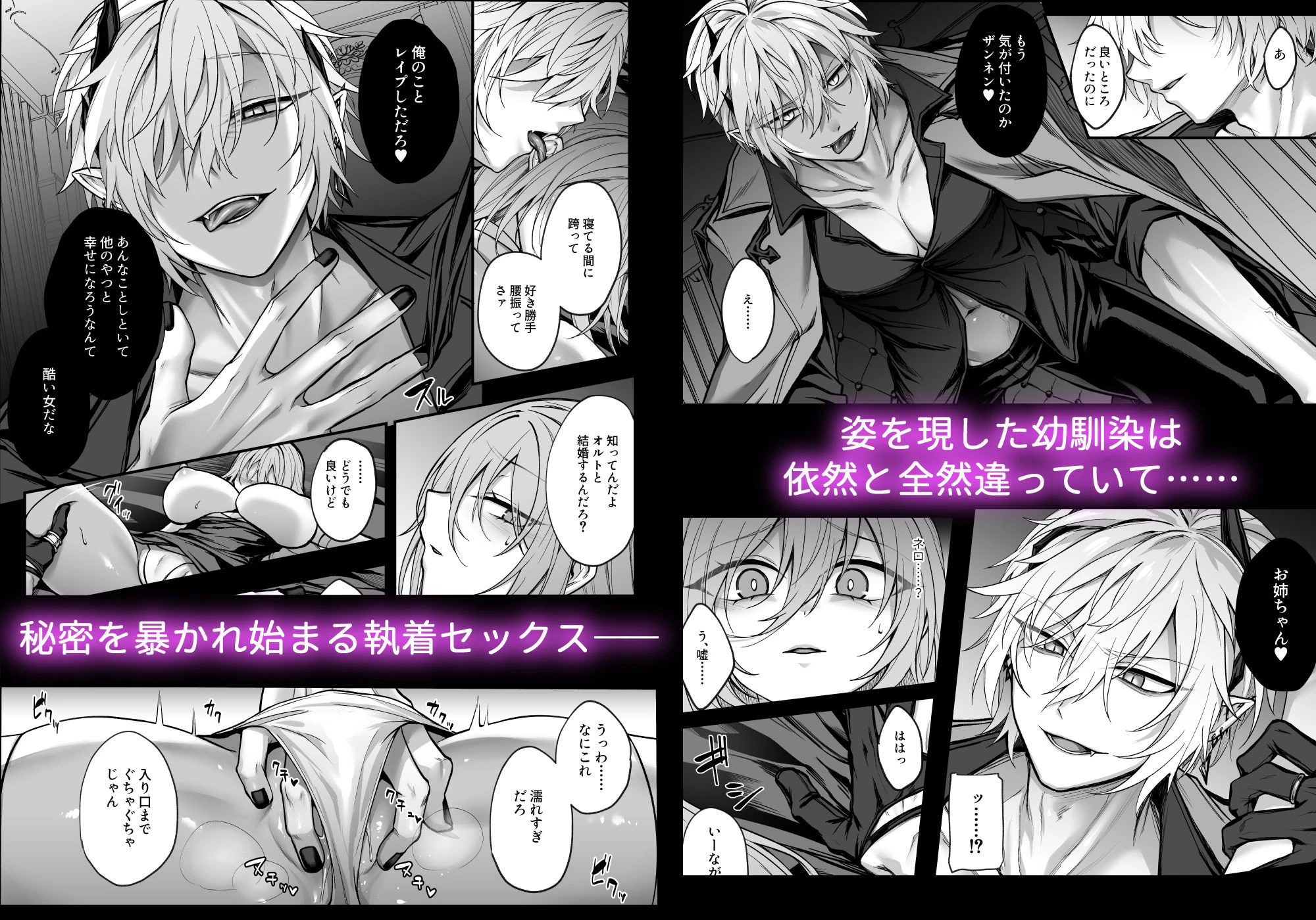 死んだと思っていた幼馴染が魔王になっていました。 広告画像