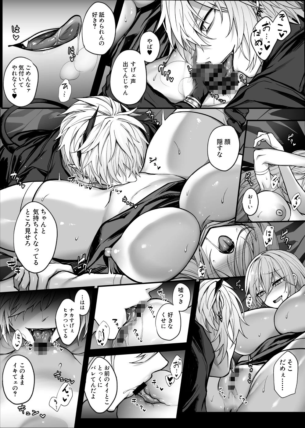 死んだと思っていた幼馴染が魔王になっていました。 広告画像