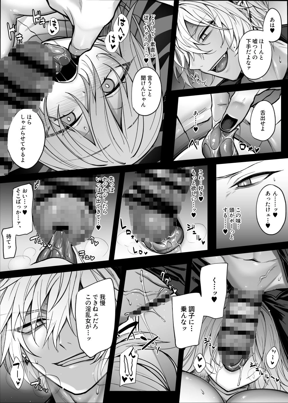 死んだと思っていた幼馴染が魔王になっていました。 広告画像