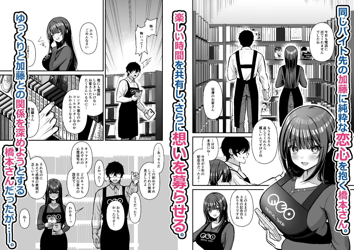 誘惑1〜逆NTR誘い受けドM女子大生オナホ開発〜 広告画像