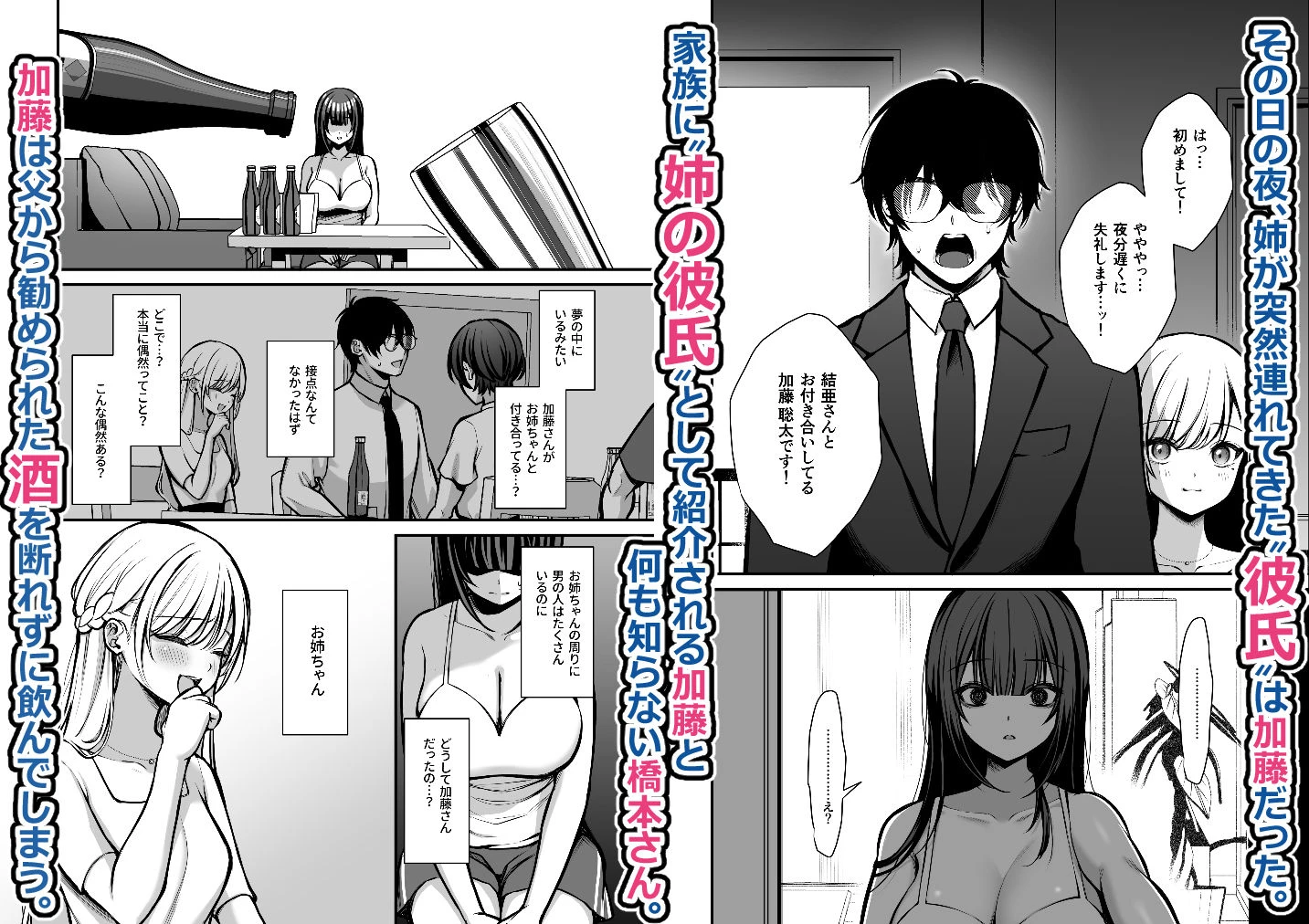 誘惑1〜逆NTR誘い受けドM女子大生オナホ開発〜 広告画像