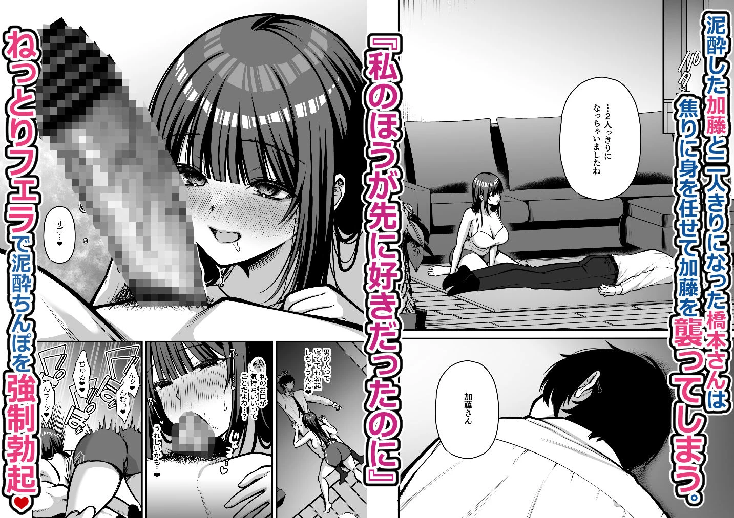 誘惑1〜逆NTR誘い受けドM女子大生オナホ開発〜 広告画像