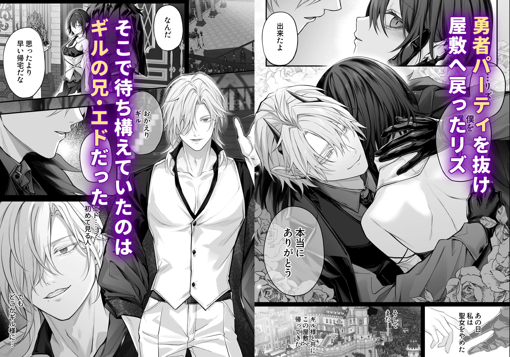偽聖女は発情期淫魔に全てを支配されたい 広告画像