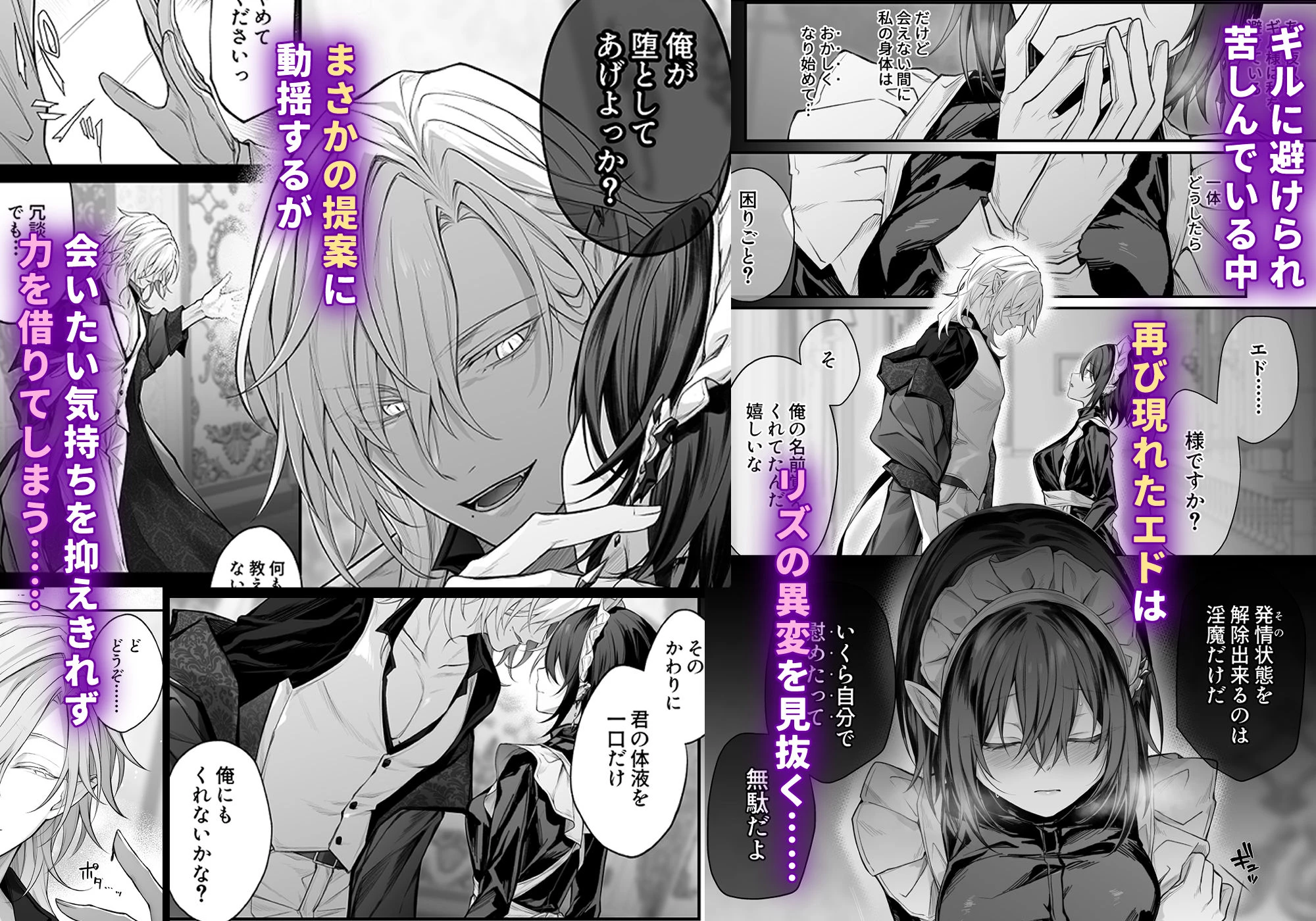 偽聖女は発情期淫魔に全てを支配されたい 広告画像