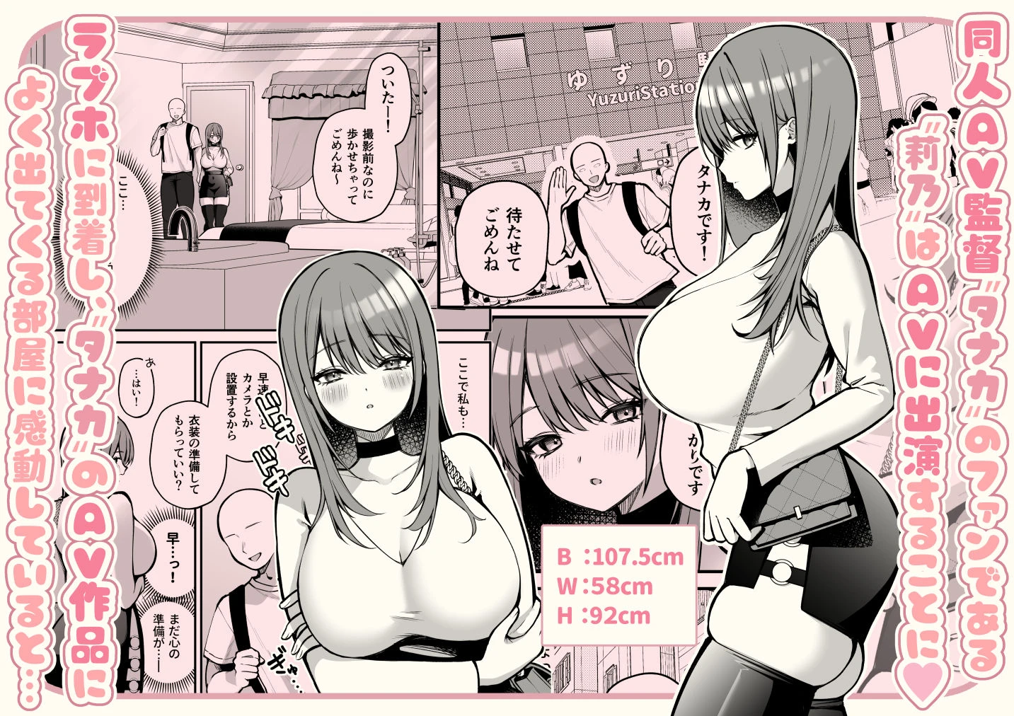 Lカップ女子大生20cm超デカ〇ンでAVデビュー 広告画像
