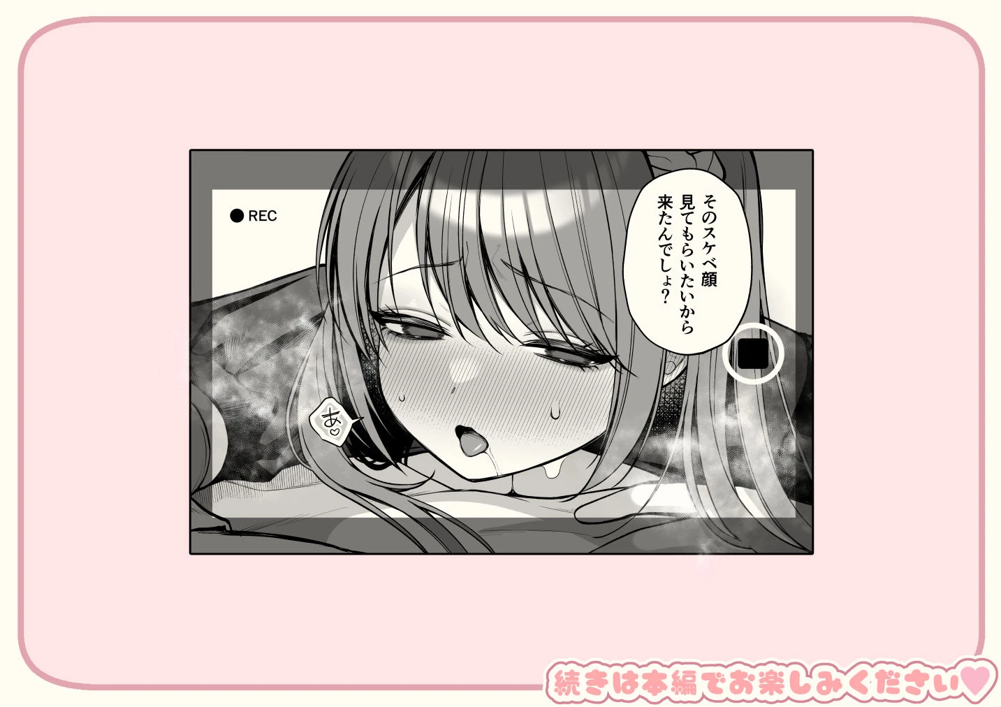 Lカップ女子大生20cm超デカ〇ンでAVデビュー 広告画像