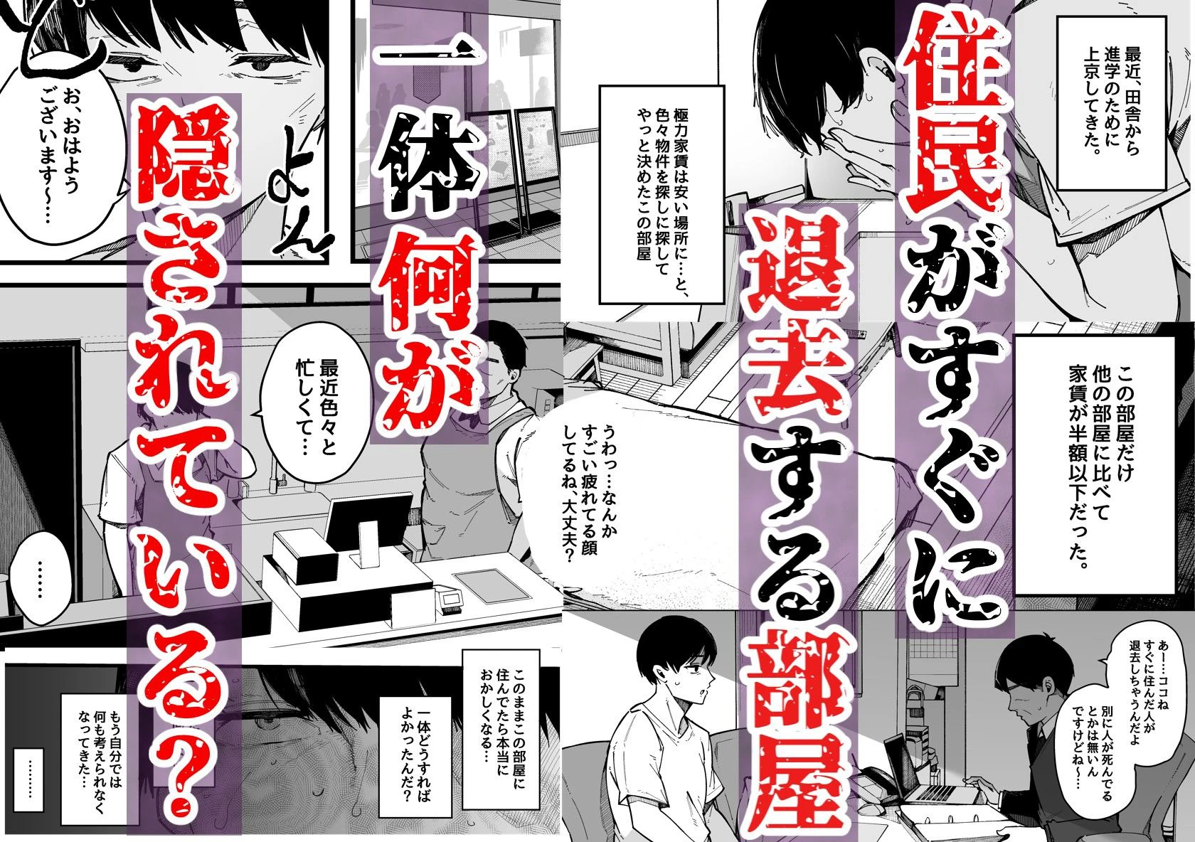 引っ越し先の近隣住民の性欲がヤバすぎて、毎日キンタマ空っぽにされる件。 広告画像