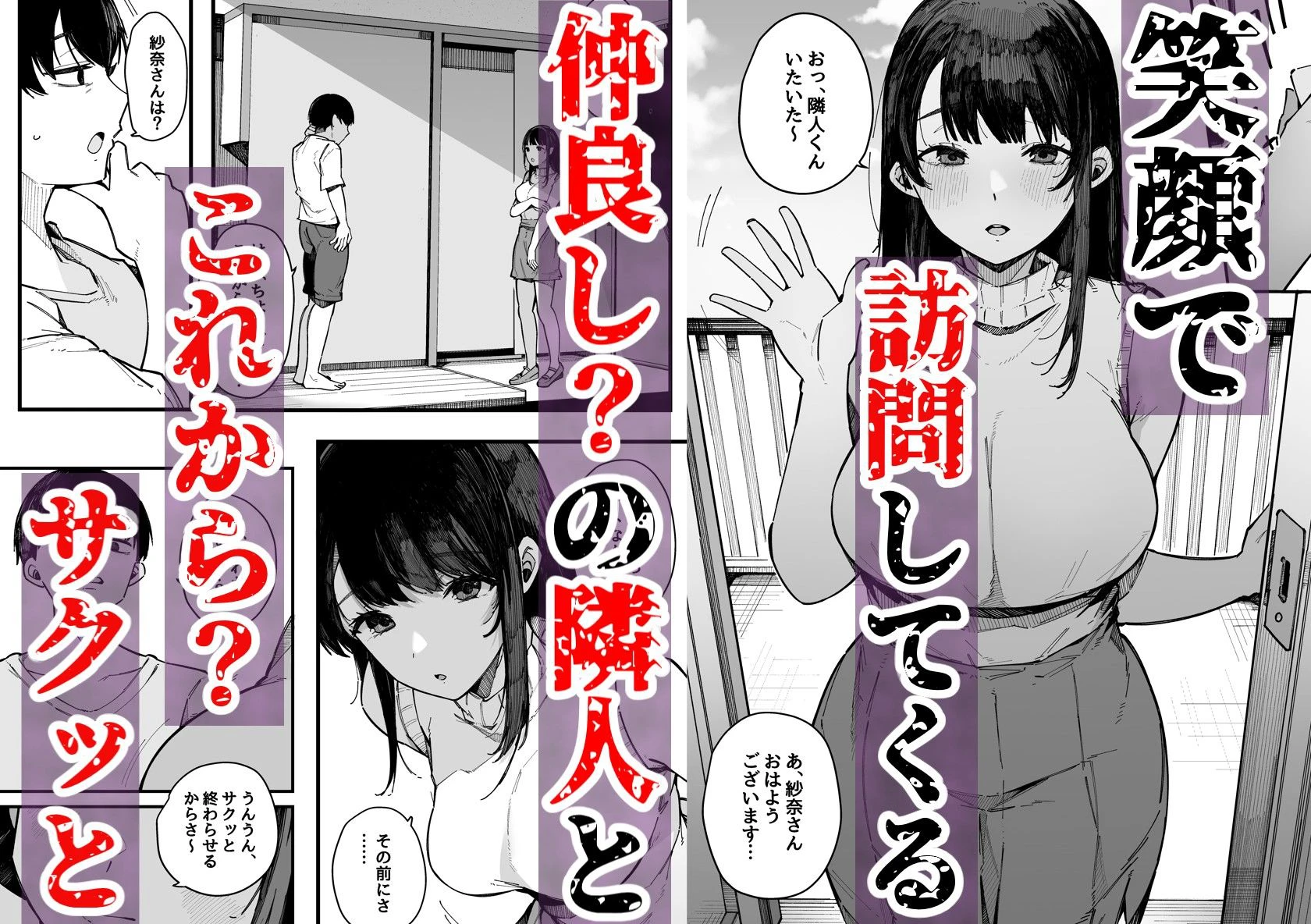 引っ越し先の近隣住民の性欲がヤバすぎて、毎日キンタマ空っぽにされる件。 広告画像