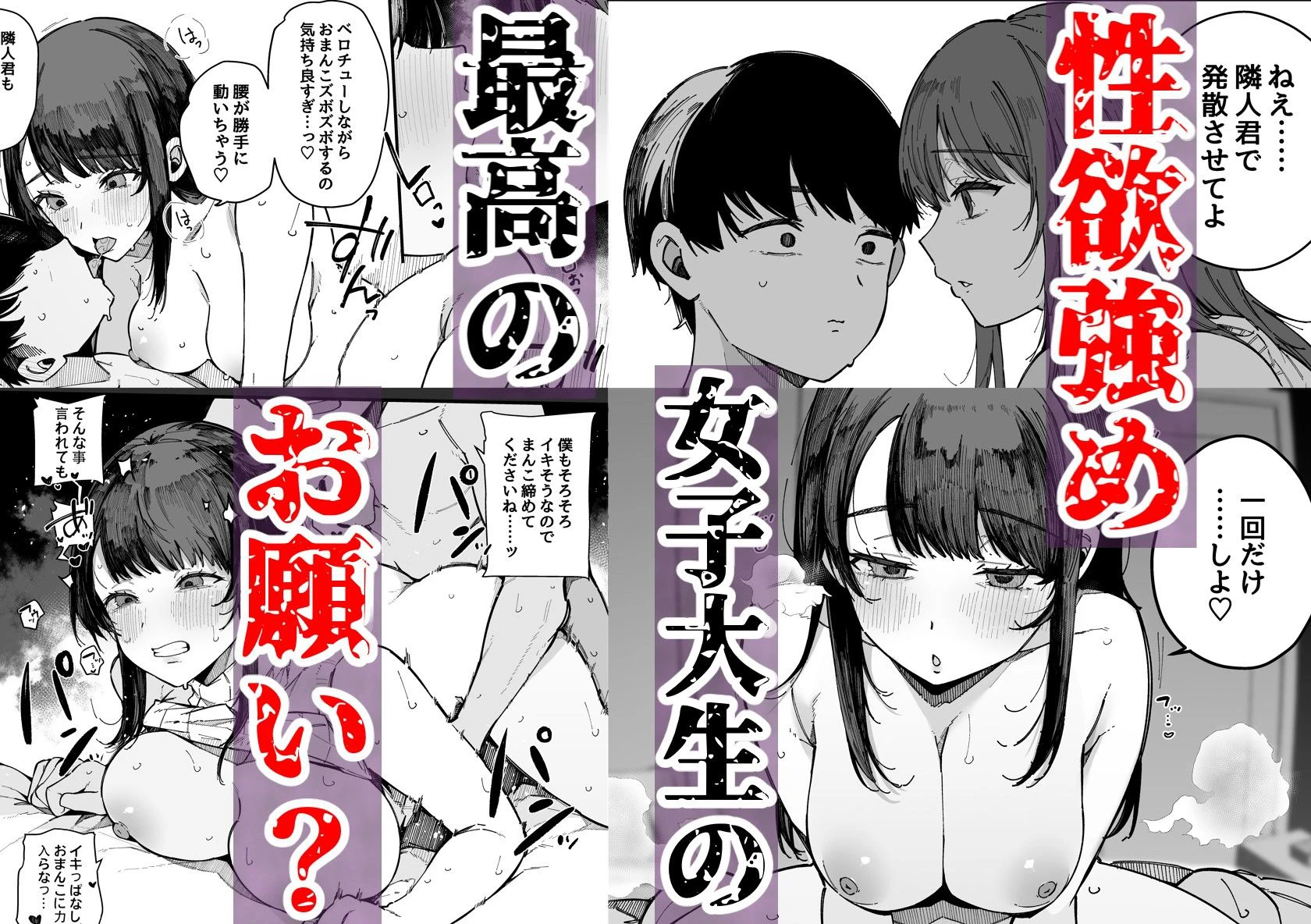 引っ越し先の近隣住民の性欲がヤバすぎて、毎日キンタマ空っぽにされる件。 広告画像