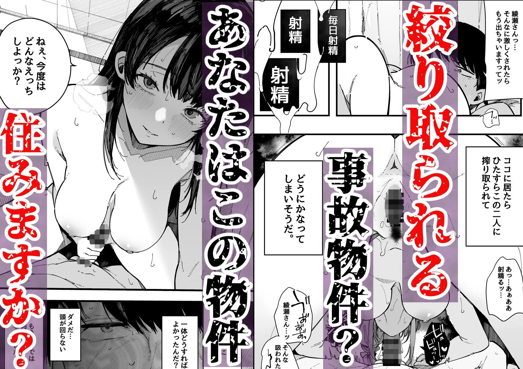 引っ越し先の近隣住民の性欲がヤバすぎて、毎日キンタマ空っぽにされる件。 広告画像