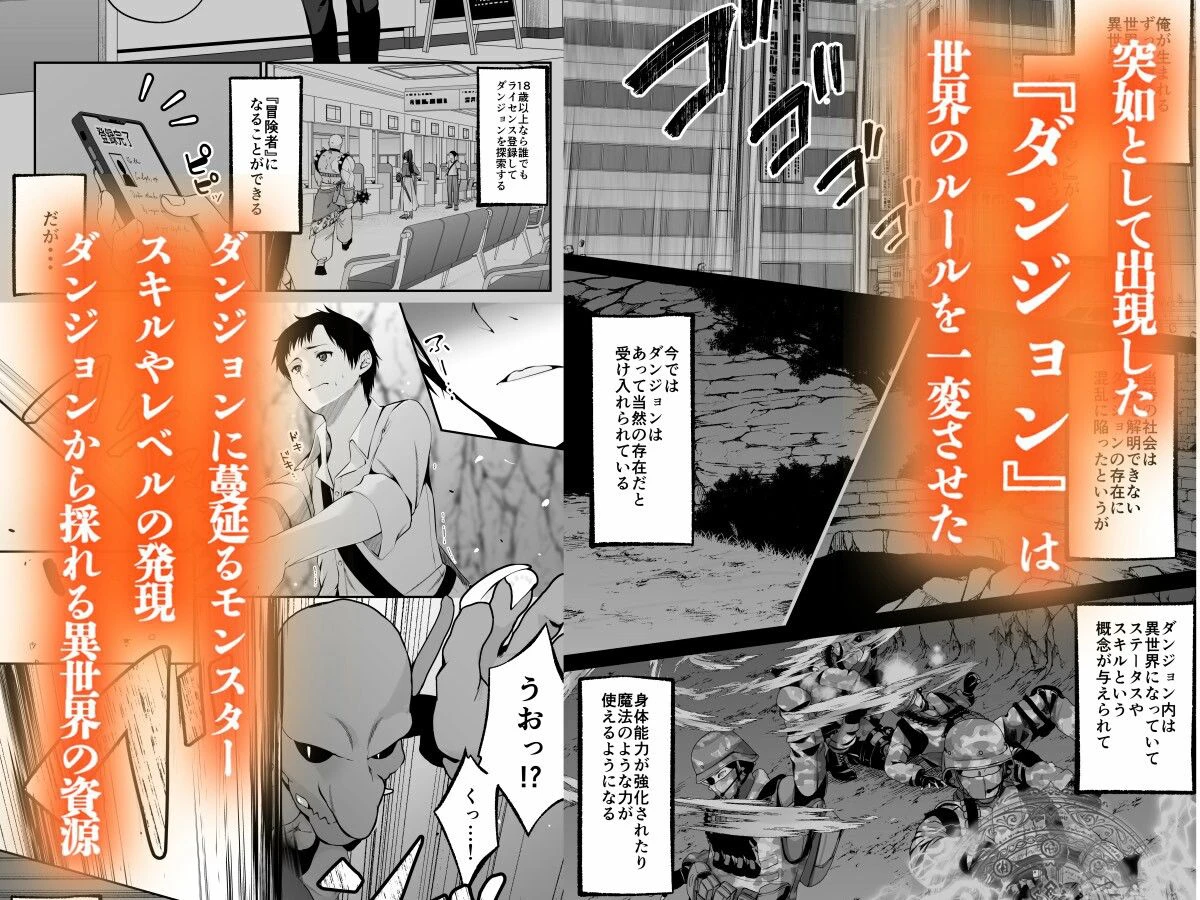 セックスレベリング 〜セックスした相手のレベルを上げるスキルで訳アリJKを助けたら溺愛依存される話〜 広告画像