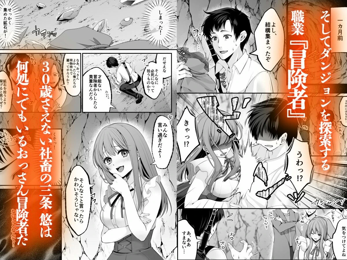セックスレベリング 〜セックスした相手のレベルを上げるスキルで訳アリJKを助けたら溺愛依存される話〜 広告画像
