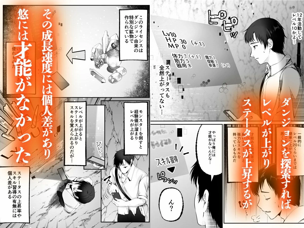 セックスレベリング 〜セックスした相手のレベルを上げるスキルで訳アリJKを助けたら溺愛依存される話〜 広告画像