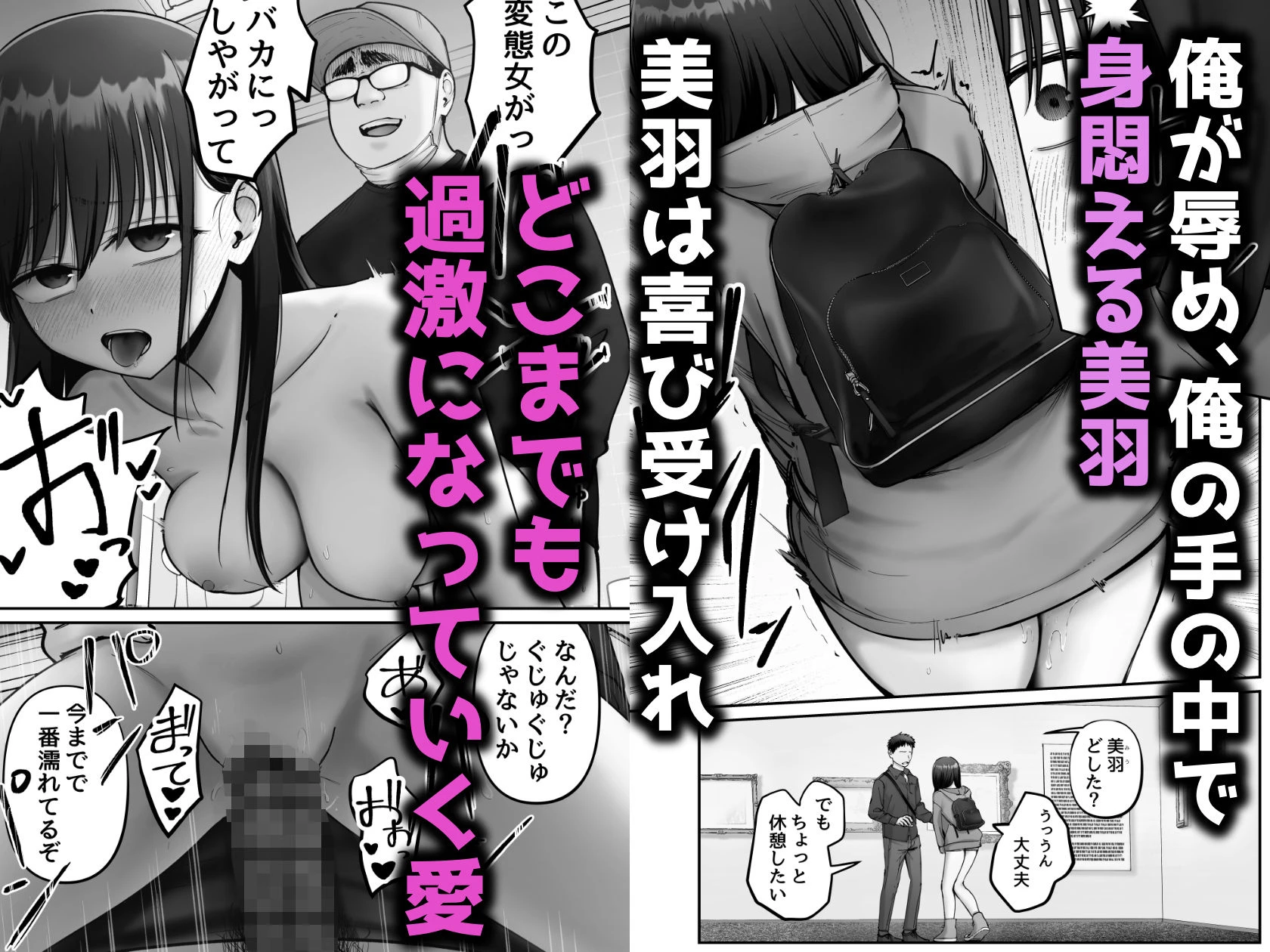 托卵の娘3 広告画像