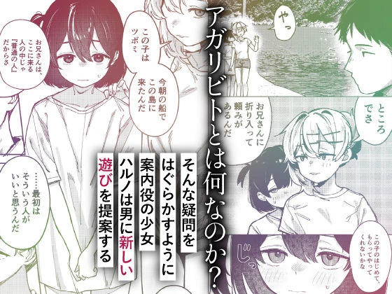 少女売春島 広告画像