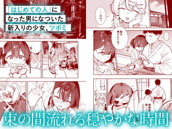 少女売春島 広告画像