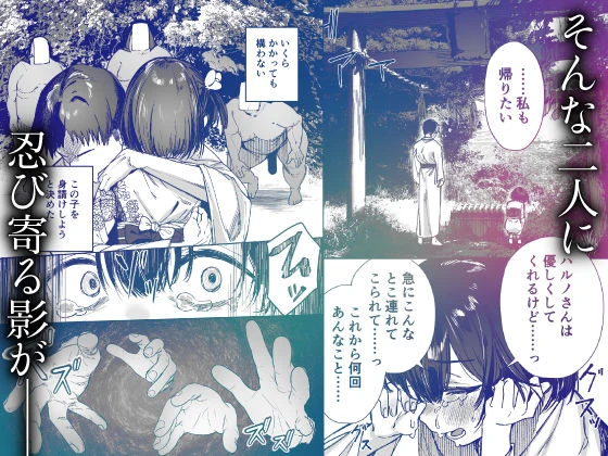 少女売春島 広告画像