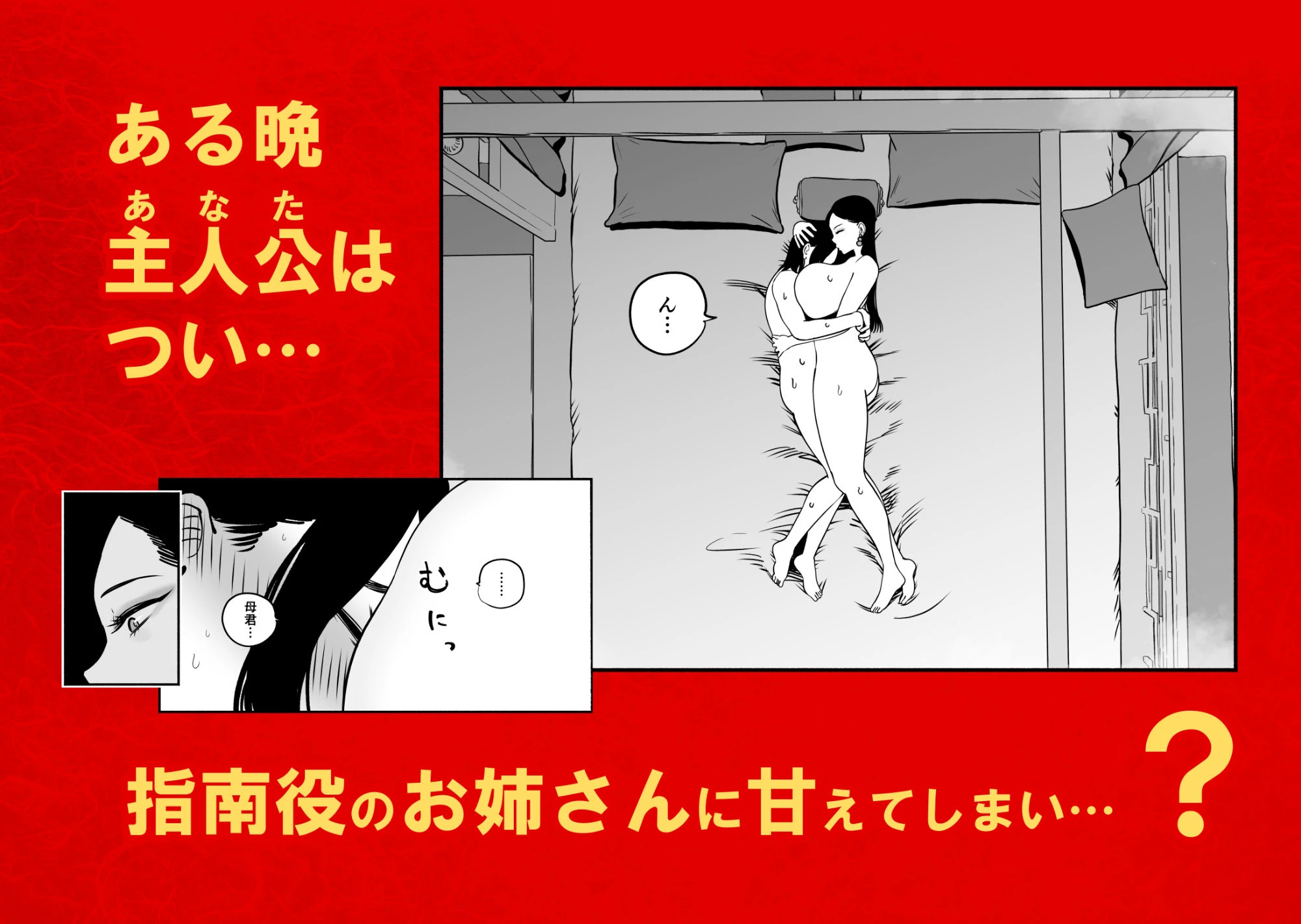 皇帝の指南役 -クールな宮女の筆おろし子作り指導- 広告画像