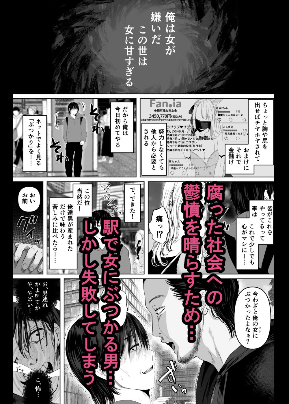 「あれぇ、ちょっと舐めたらめっちゃ勃起してんじゃんw」 【悲報】女叩き男さん、極上女体でオマ●コ堕ち 広告画像