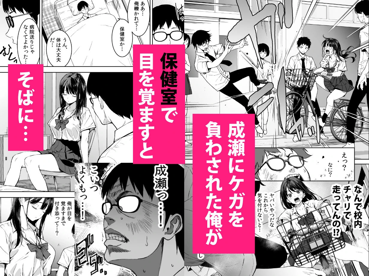 腹立つギャルと保健室で生ハメしたあの日の放課後 広告画像