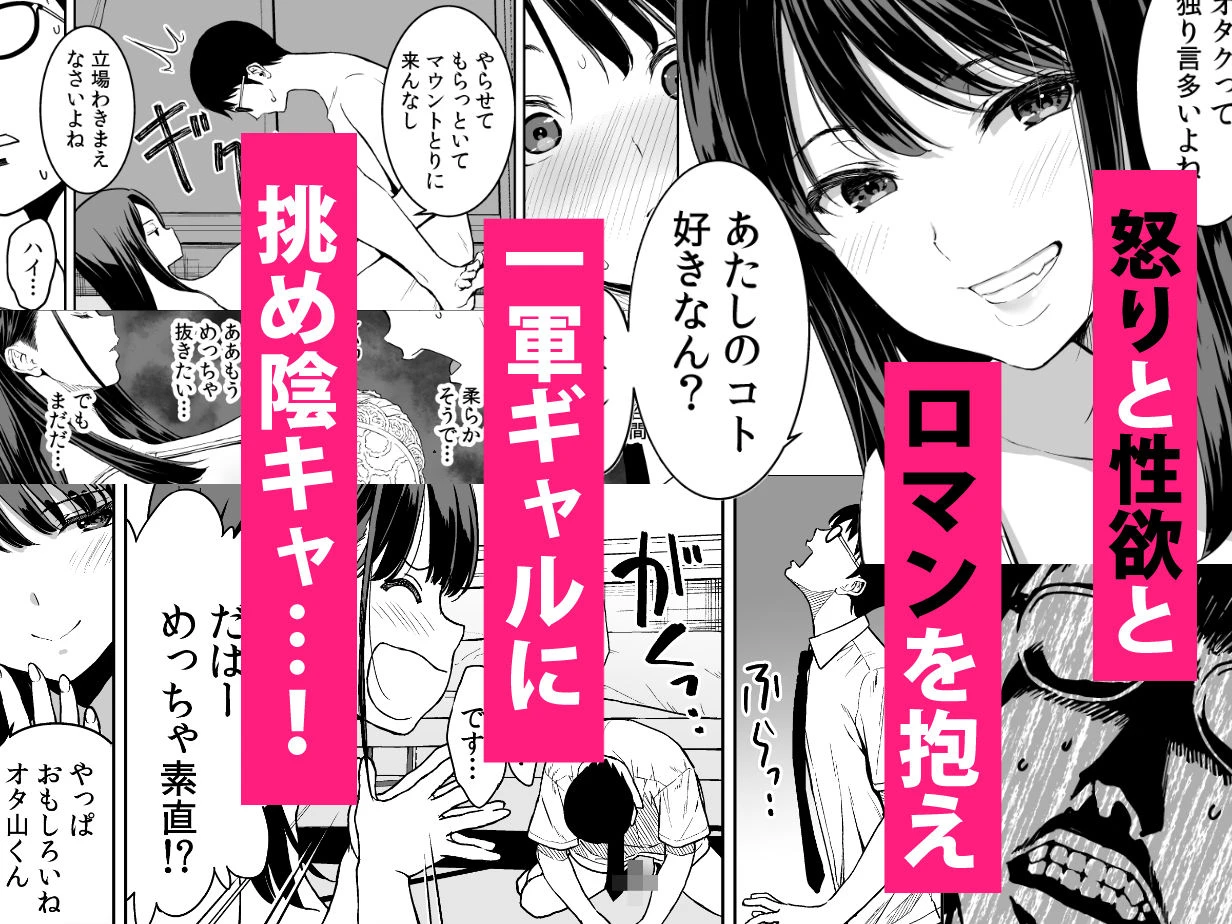 腹立つギャルと保健室で生ハメしたあの日の放課後 広告画像