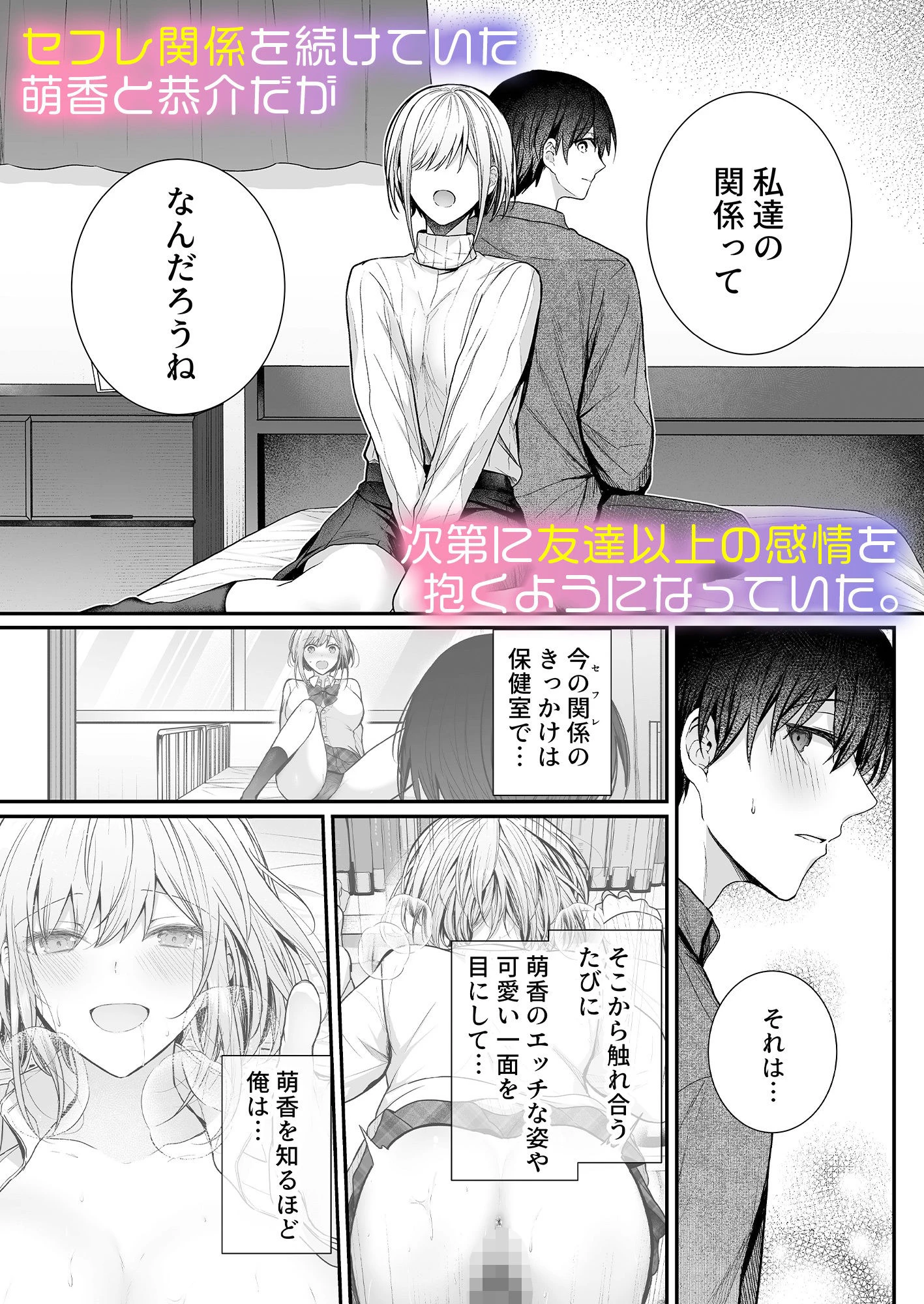 昨日の友は今日のセフレ3 広告画像
