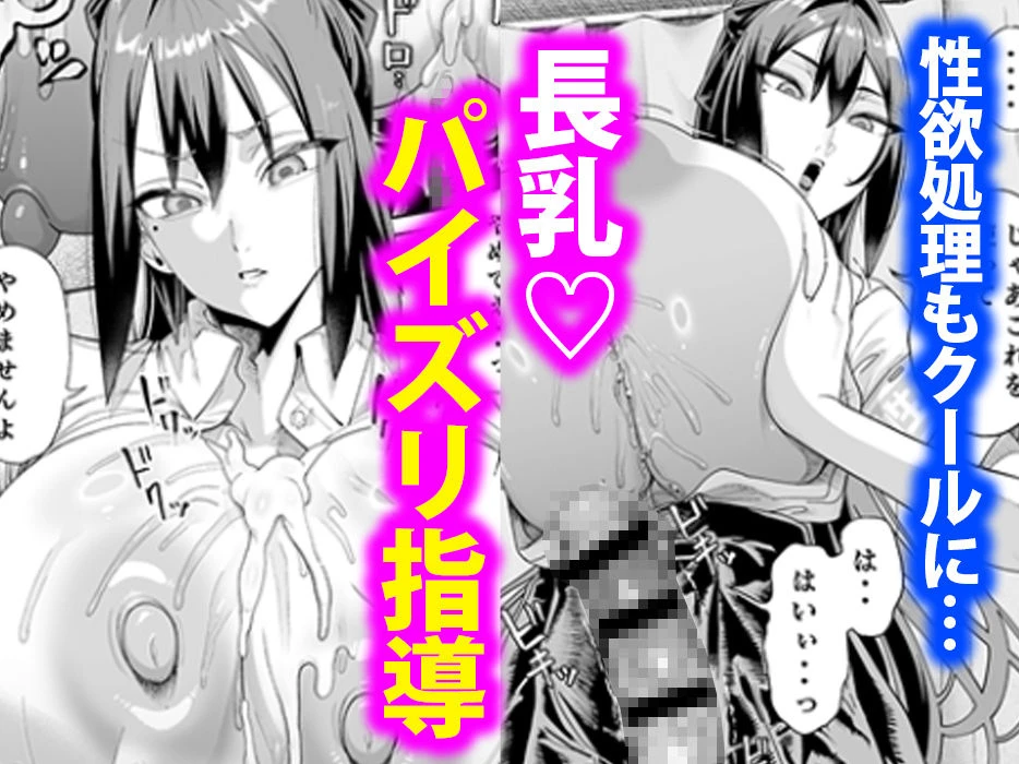 性活指導委員の搾精記録っ（はーと）2 広告画像