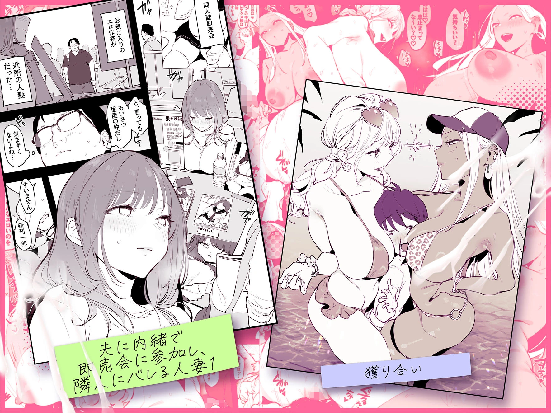 ぽりうれたん短編集-蜜- 広告画像