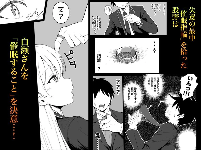 国内最高峰の財閥JKに催●かけてエロ漫画風孕まセックス 広告画像