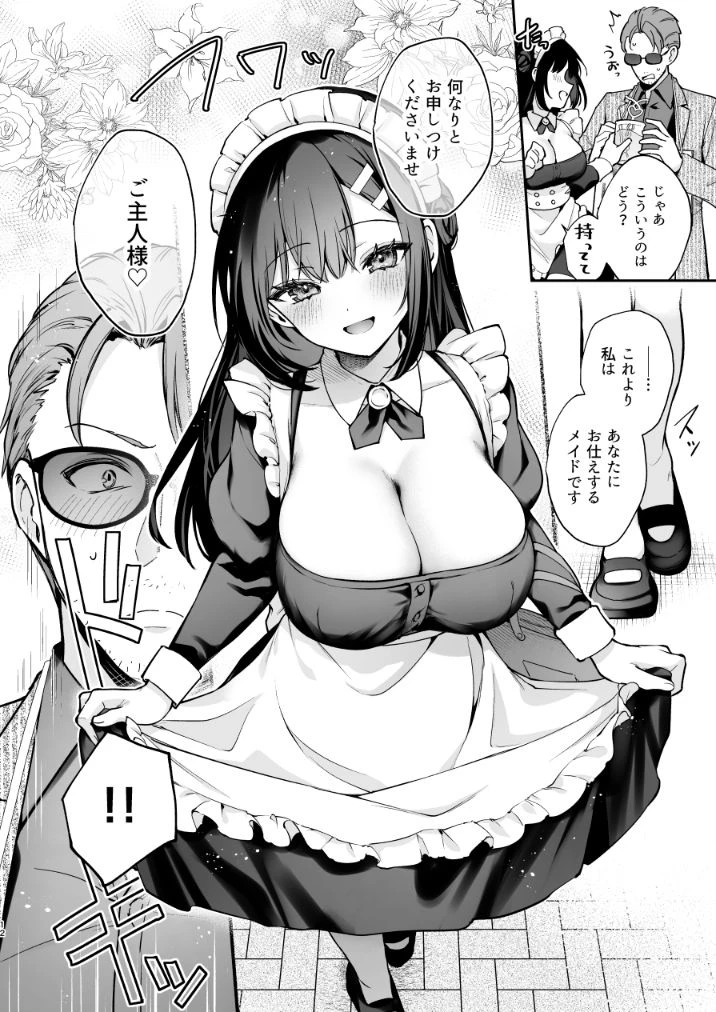 ナイショの恋と学園祭 -先生×教え子＃5- 広告画像