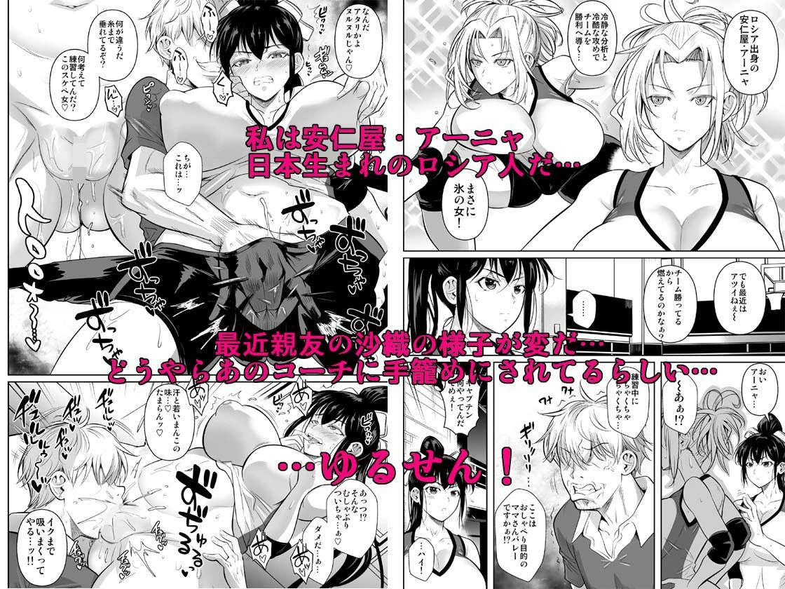 あせったらし2 絶対感じない氷の女〜でも感じる時はロシア語が出ちゃう〜 広告画像