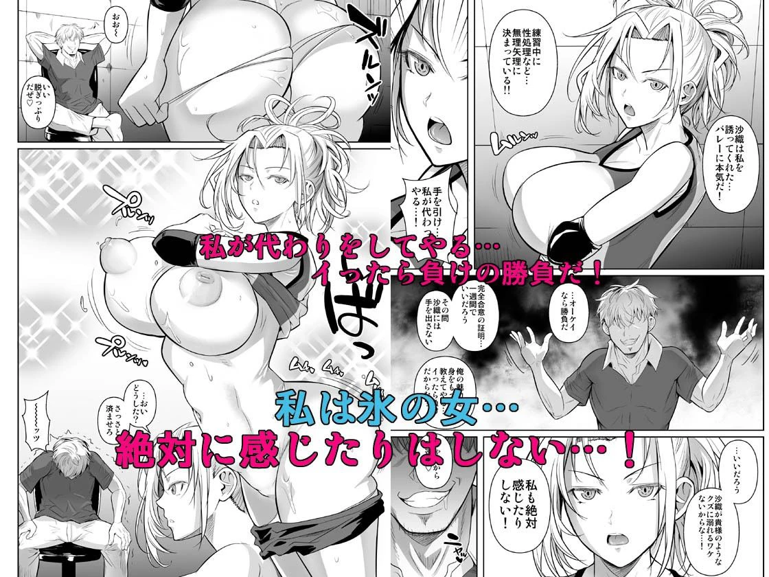 あせったらし2 絶対感じない氷の女〜でも感じる時はロシア語が出ちゃう〜 広告画像