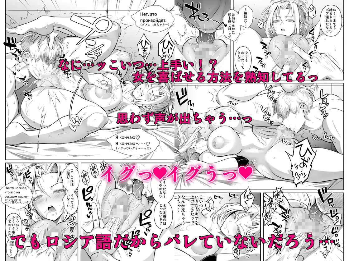 あせったらし2 絶対感じない氷の女〜でも感じる時はロシア語が出ちゃう〜 広告画像