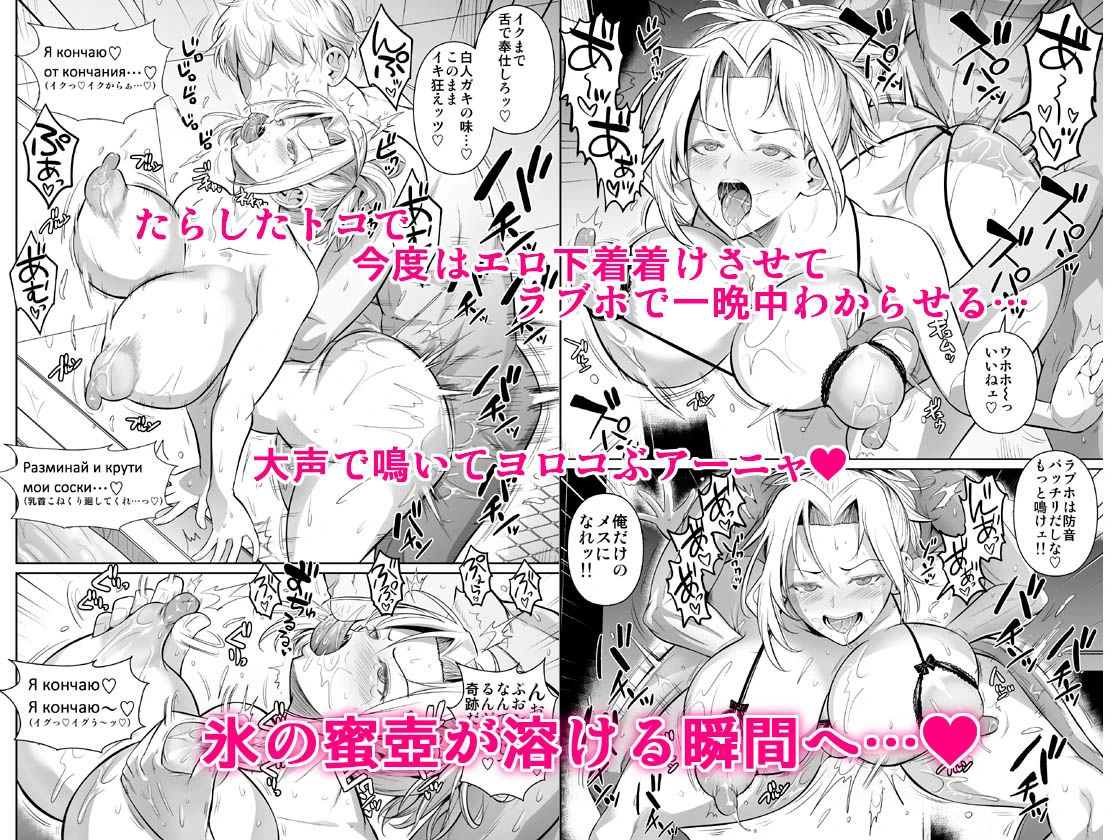 あせったらし2 絶対感じない氷の女〜でも感じる時はロシア語が出ちゃう〜 広告画像