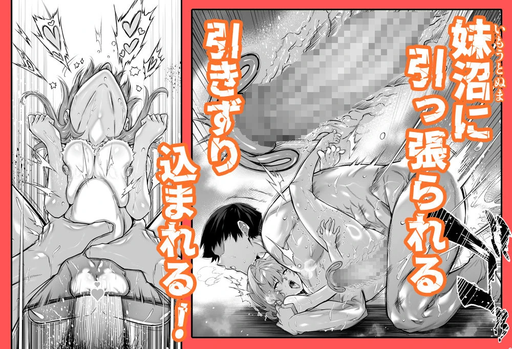 夏のヤリなおし6 広告画像