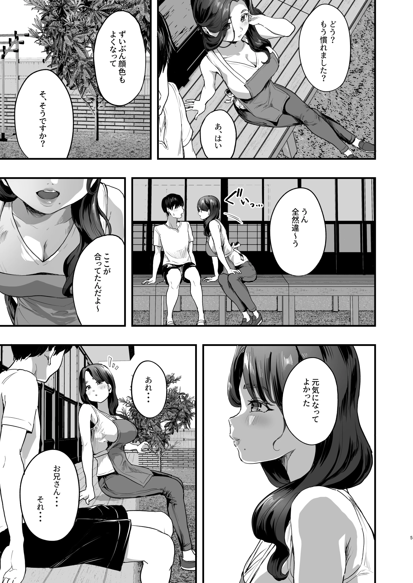 勃禁村 〜勃起したら抜いてもらわないといけない村〜 サンプル漫画