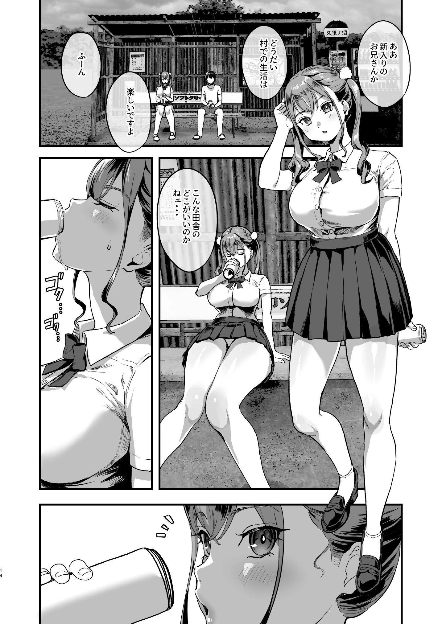 勃禁村 〜勃起したら抜いてもらわないといけない村〜 サンプル漫画