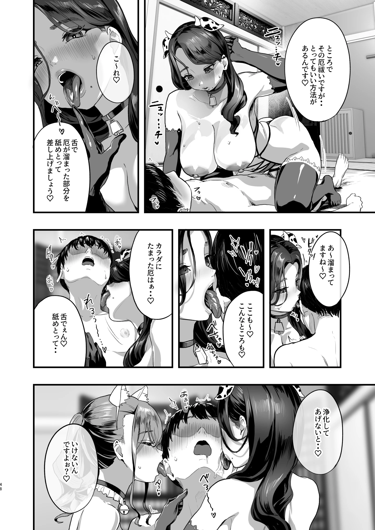 勃禁村 〜勃起したら抜いてもらわないといけない村〜 サンプル漫画